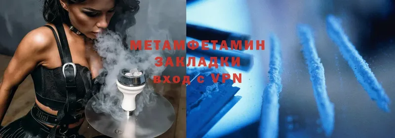 Метамфетамин Methamphetamine  Бирск 